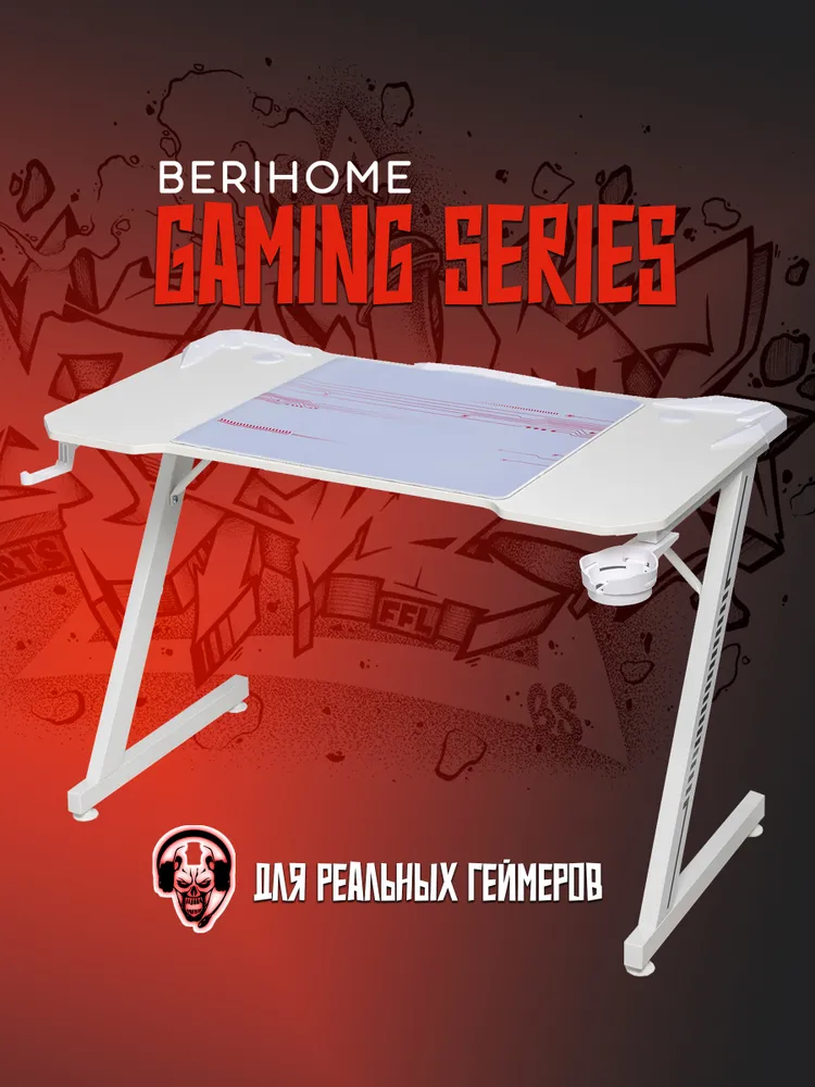 Компьютерный стол BERIHOME HJ-8004 D, 110х60х75 см