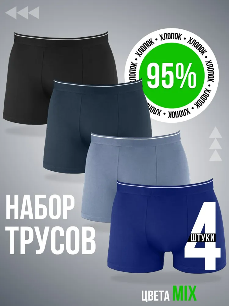 Комплект трусов Мужской POWER BOXERS боксеры Хлопок синий, размер 46 Средняя Китай Домашний Однотонный, рост 180