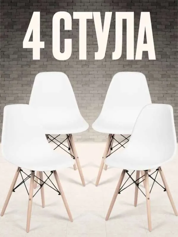 Комплект стульев кухонных Bruce, 4 шт комплект