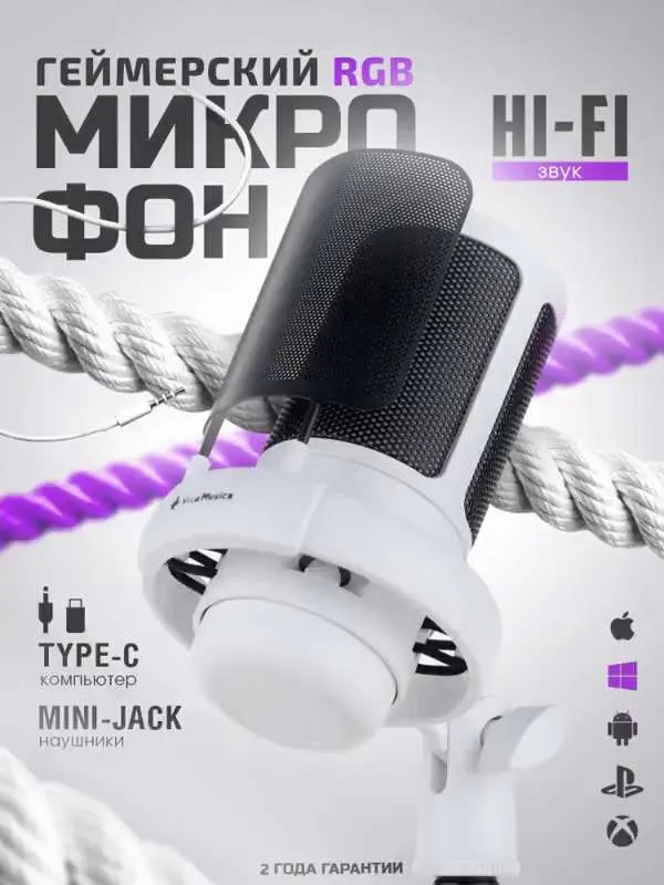 Конденсаторный микрофон для компьютера игровой для стрима Vita Musica