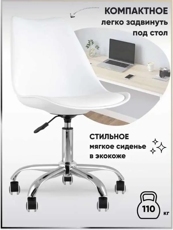 Stool Group Офисное кресло, Пластик, белый