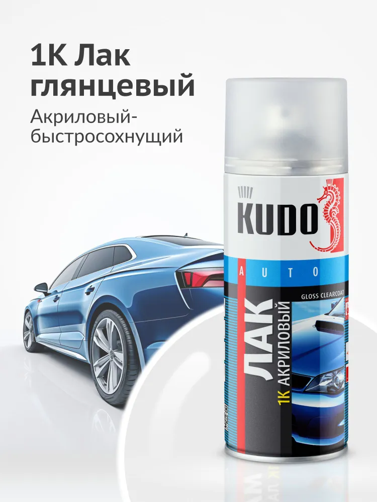 1 К лак автомобильный KUDO, акриловый, аэрозоль, глянцевый, 520 мл