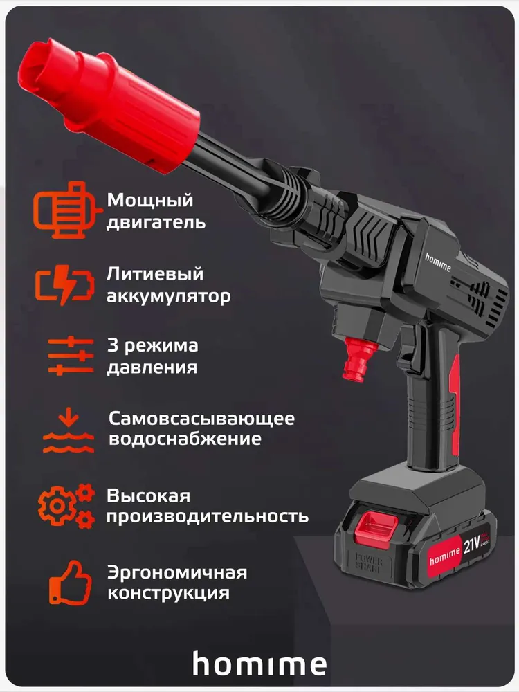 Мойка высокого давления аккумуляторная Homime Power PRO, бесщеточная автомойка, мойка для автомобиля, 2 перезаряжаемых аккумулятора 1500 m Ah, кейс для хранения