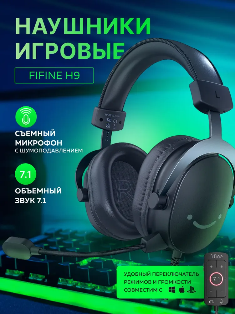 Наушники Полноразмерные Fifine 1212151 Проводное H9
