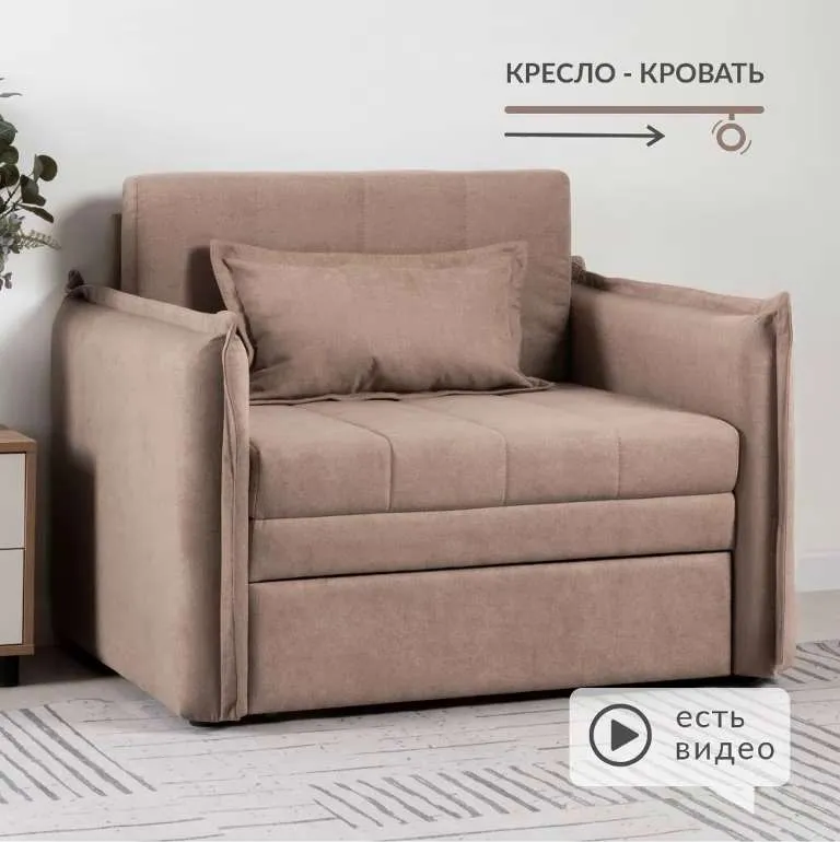 Кресло-кровать Смайл 04.10_кресло, 108х83х83 см, Микровелюр