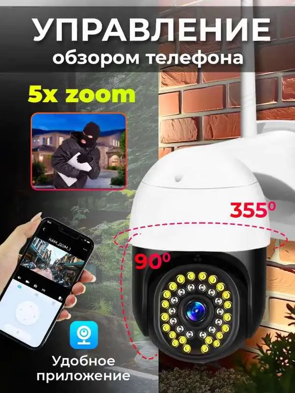 Камера видеонаблюдения уличная, Беспроводная поворотная уличная для дома, камера видеонаблюдения 4g с ночной съемкой и датчиком движения