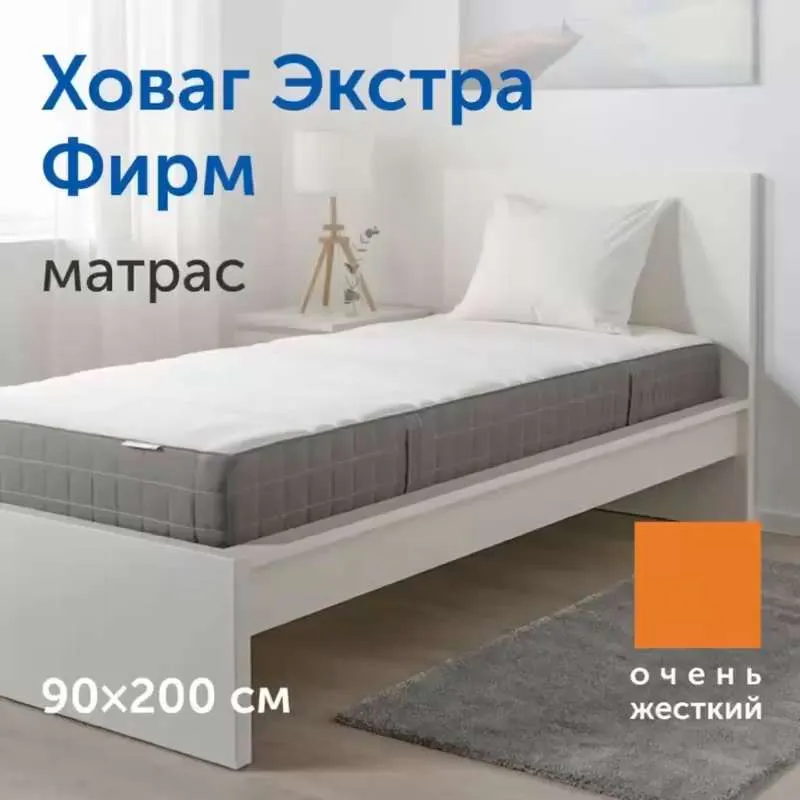 Матрас IKEA Хавойсунд, Независимые пружины, 90x200 см