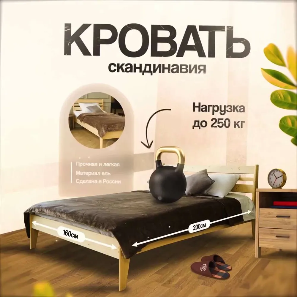 ARCA Furniture Двуспальная кровать,, 160х200 см