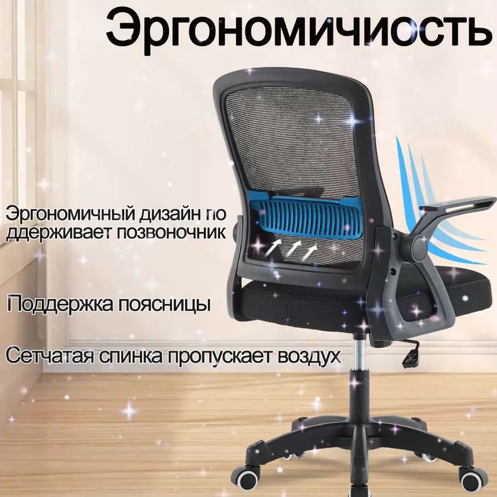 Кресло компьютерное офисное HELE, черный, обивка сетка/ткань, крестовина пластик, с механизмом качания