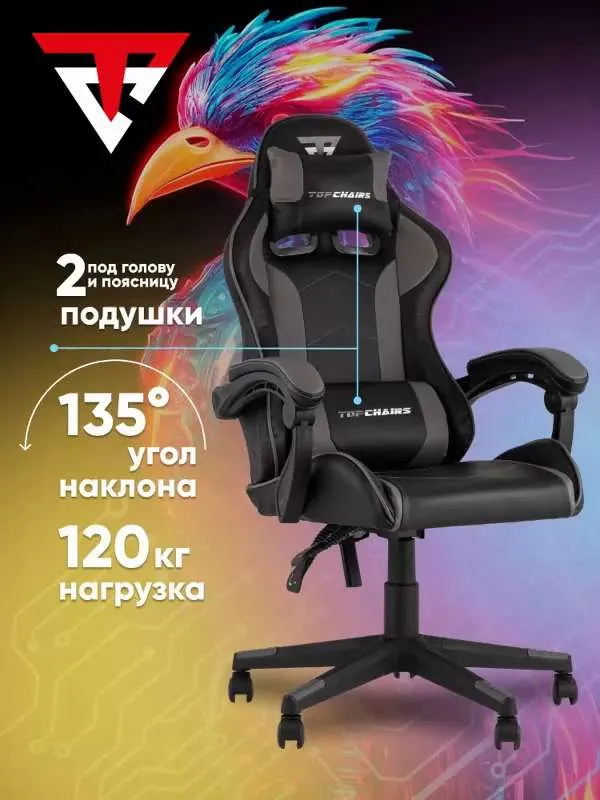 Topchairs Игровое компьютерное кресло, черно-серый экокожа