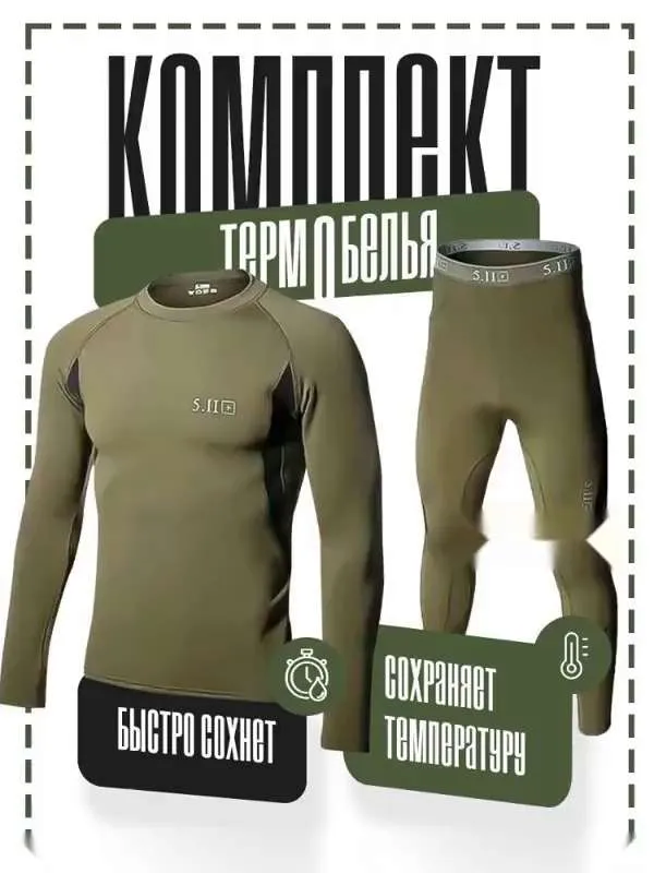 Комплект термобелья Мужской BARRACUDA, размер 50, 52 Зима Рыбалка, Охота Полиэстер, Спандекс зеленый Спортивный Кыргызстан Средняя плоские швы Длинный