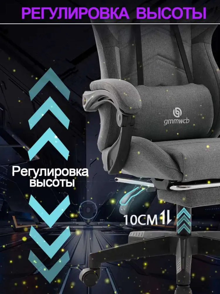 Серое тканью игровое кресло GMMWCB, с подголовником, металлический железный каркас, с подставкой для ног, регулируемые подлокотники, регулируемая спинка
