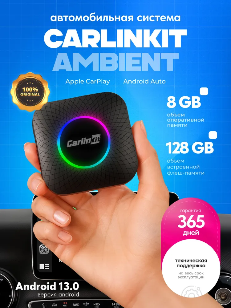 Carlinkit адаптер Car Play / Android Auto, беспроводной, 8+128 Гб