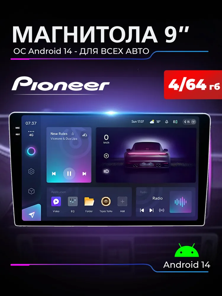 Магнитола 2 din, Андроид 9 дюймов, Pioneer