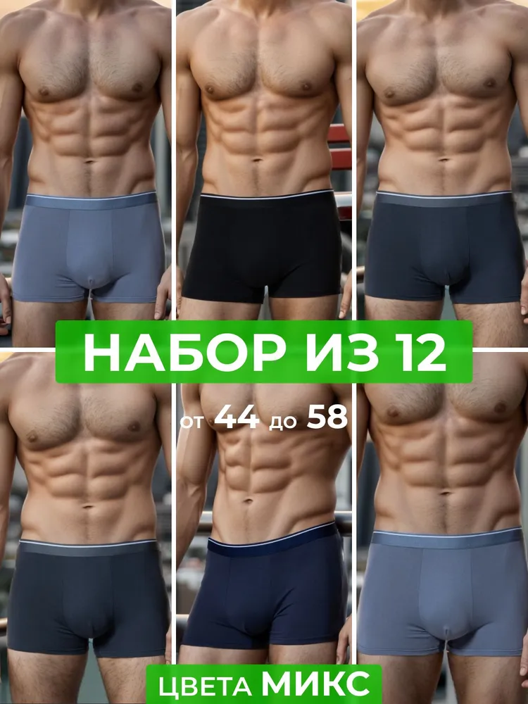 Комплект трусов Мужской POWER BOXERS боксеры Хлопок синий, размер 46 Средняя Китай Повседневный Однотонный бесшовная модель, рост 186-188