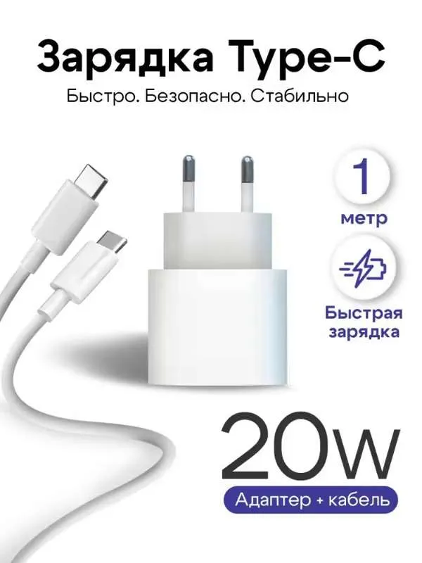 Сетевое зарядное устройство Для мобильных телефонов, Для устройств Apple G Qbox Адаптер 20w_1_2_ Apple Lightning111, 20 Вт, USB Type- C, Power Delivery