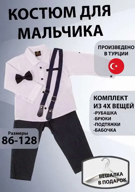 Комплект одежды Мальчики Efbey kids Повседневный двойка белый иней, черно-синий, размер 116 Хлопок, Полиэстер Геометрический, рост 116 Карманы Турция На любой сезон Пуговицы