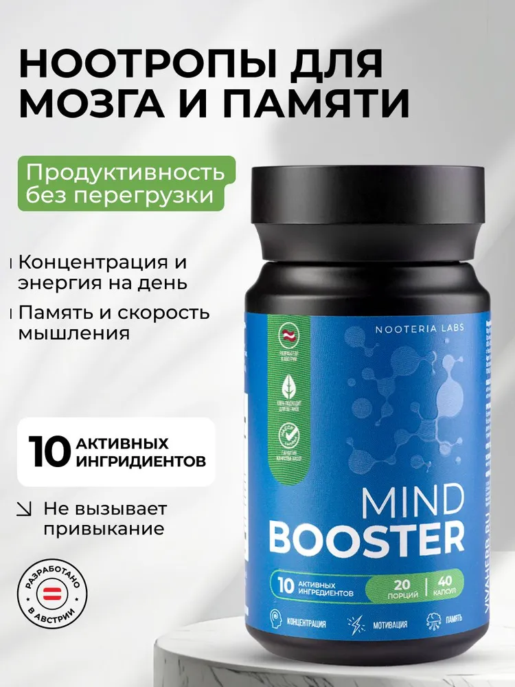 Mind Booster Nooteria Labs БАД для головного мозга, ноотроп для памяти, внимания и энергии с DMAE, капсулы
