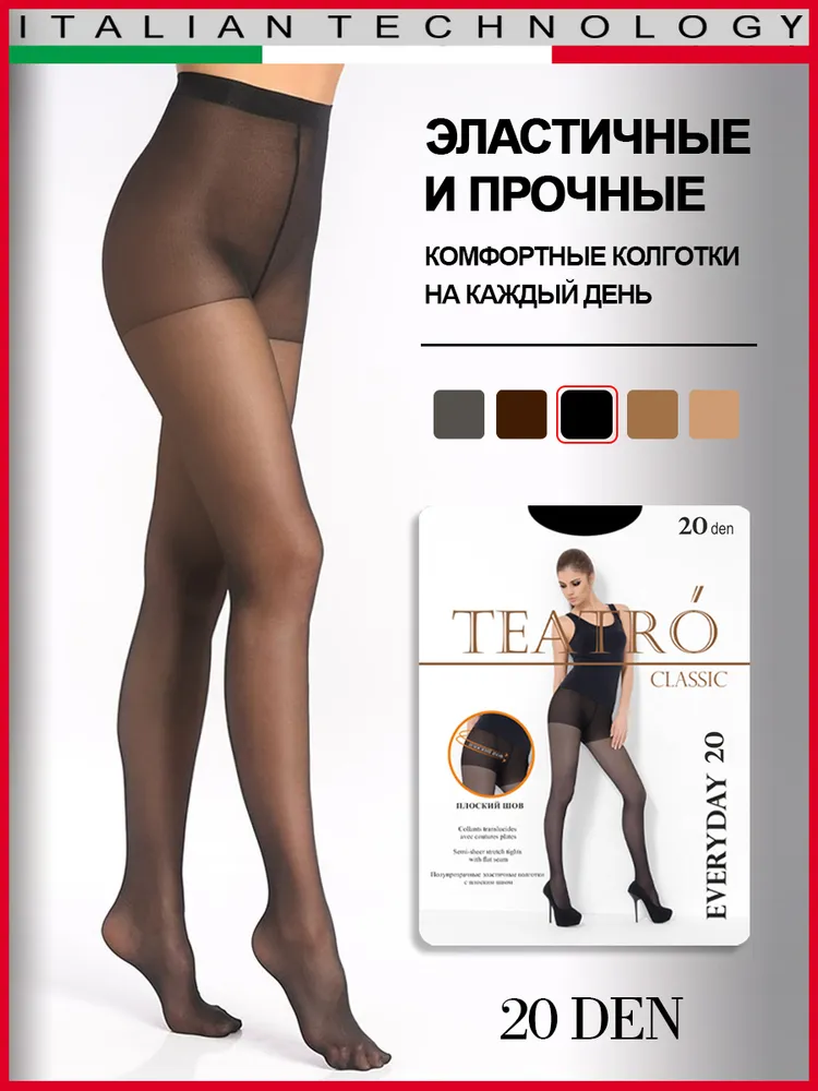 Колготки Женский Teatro, размер 3 черный сапфир Полиамид, Эластан 20 ден, рост 140-185 Китай Демисезон Однотонный с шортиками Гимнастика, Спортивная гимнастика