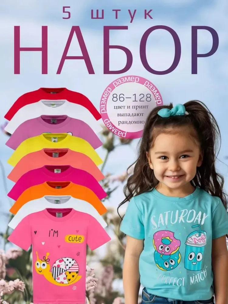 Футболка Девочки разноцветный Короткий, размер 92 Хлопок Буквы и цифры прямой Повседневный Узбекистан