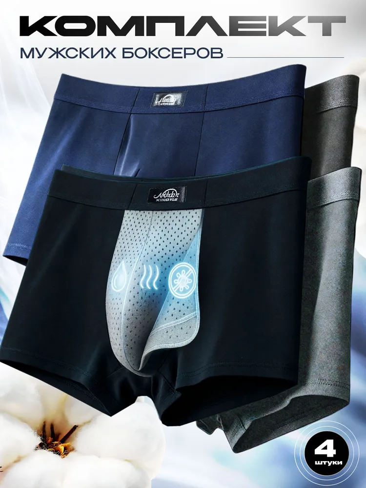 Трусы Мужской G-secret боксеры Хлопок, Бамбуковое волокно черный, размер 50, 52 Средняя Россия Повседневный Однотонный, рост 155-185