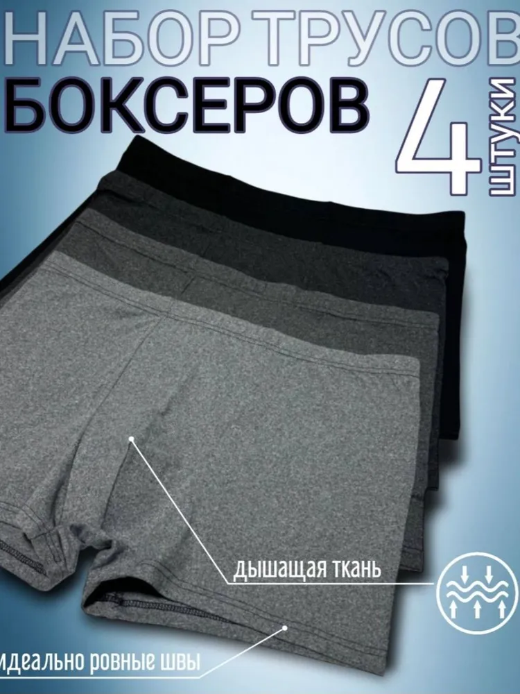 Трусы Мужской 1001 Мелочь боксеры Хлопок, Спандекс серый меланж, черный, размер 50, 52 Средняя Россия Повседневный Однотонный плоские швы