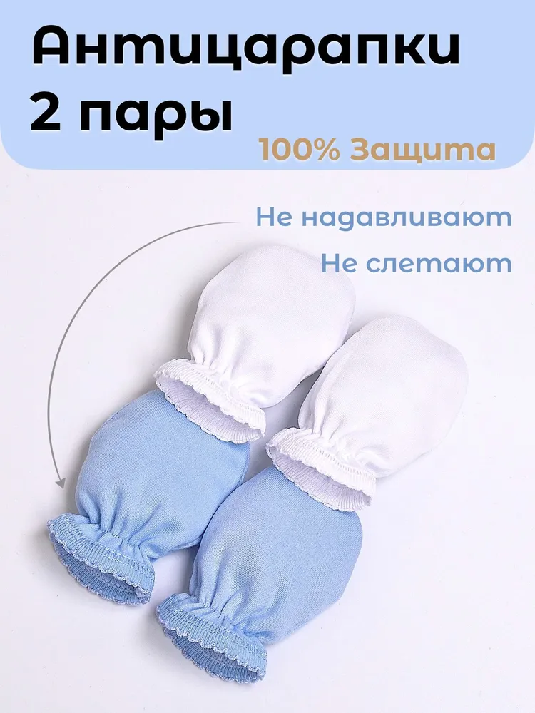 Рукавички-антицарапки ARLINI, 2 пары