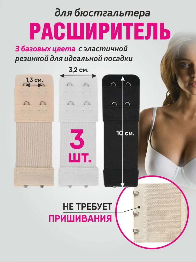 Аксессуар для бюстгальтера BSC-opt бежевый, белый Китай