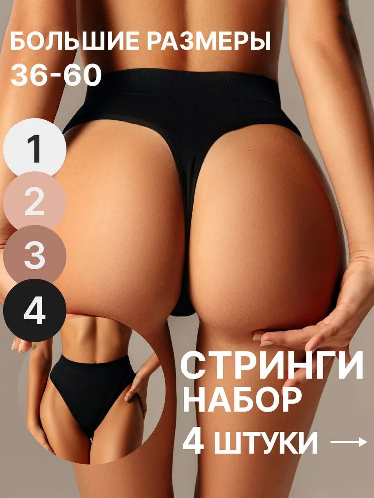 Трусы Женский KODALIFE стринги, бразильяна Нейлон, Спандекс светло-розовый, темно-розовый, размер 54, 56 Высокая Китай Повседневный Однотонный бесшовная модель, плоские швы