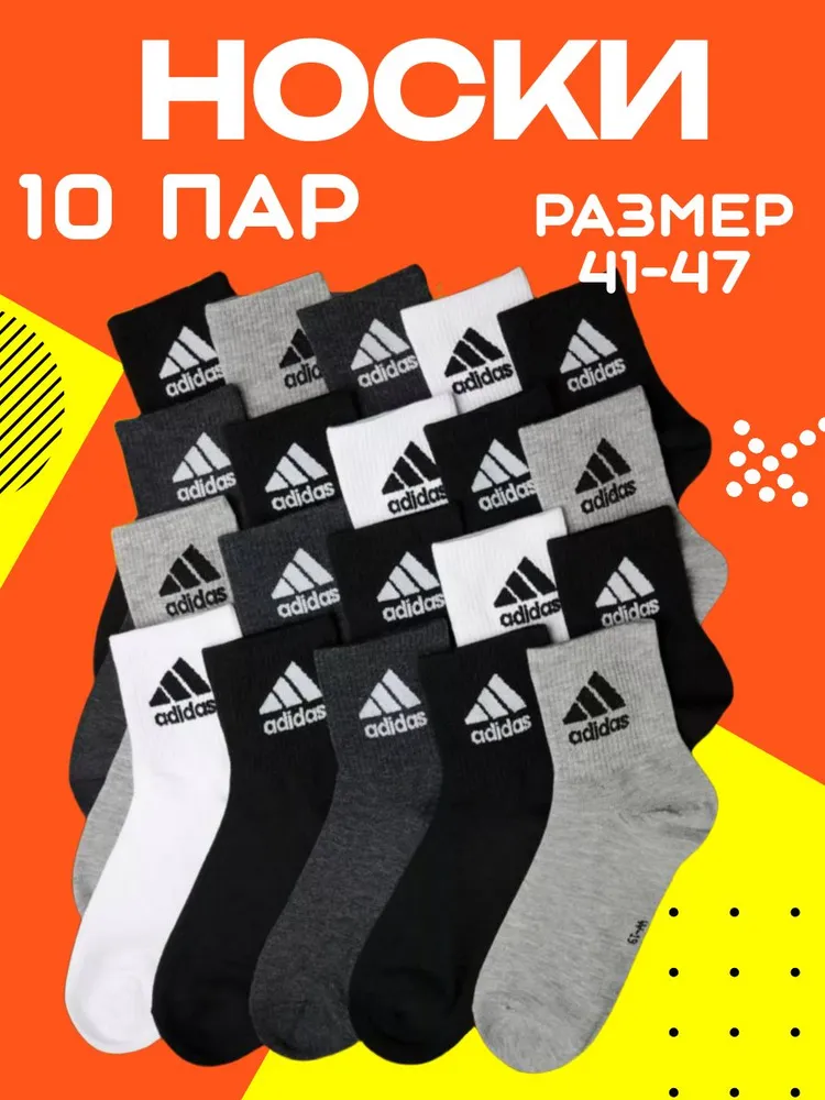 Носки Мужской TM FASHION, размер универсальный Хлопок, Полиамид Бег, Спортивная ходьба На любой сезон серый, черный Повседневный Россия