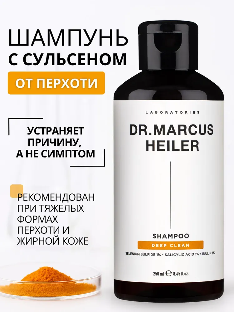 Шампунь от перхоти, зуда, сульсен + салициловая кислота / Шампунь для жирной кожи головы, 250 мл, Doctor Heiler