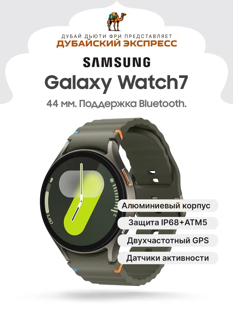 Samsung Смарт-часы Galaxy Watch7 Bluetooth, 44mm, Green