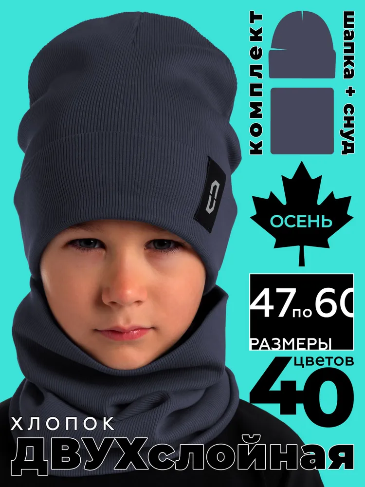 Шапка бини VATAGA