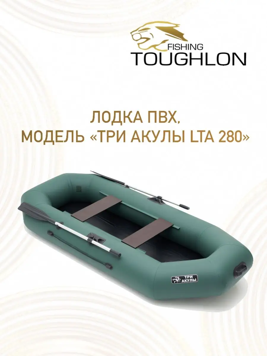 Лодка ПВХ надувная для рыбалки, 280