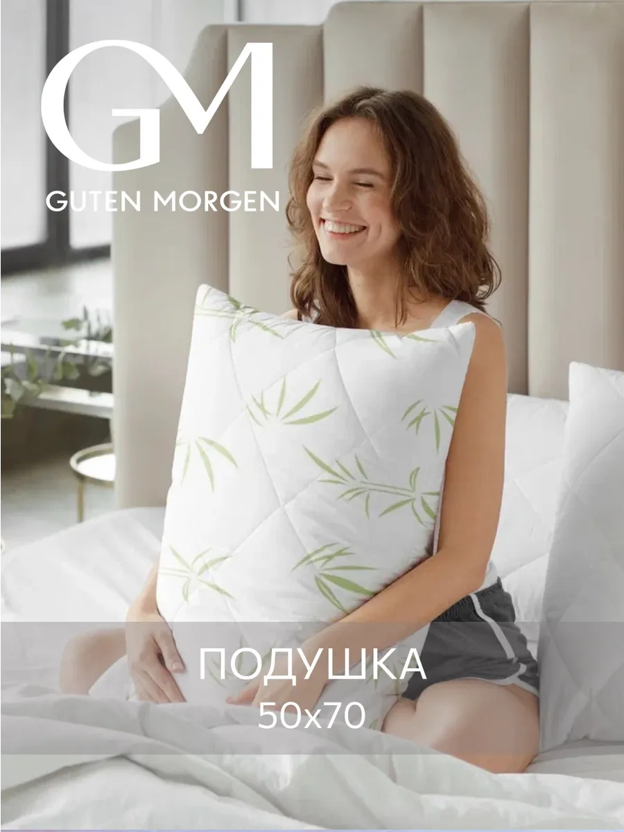 Подушка  Бамбук 50х70