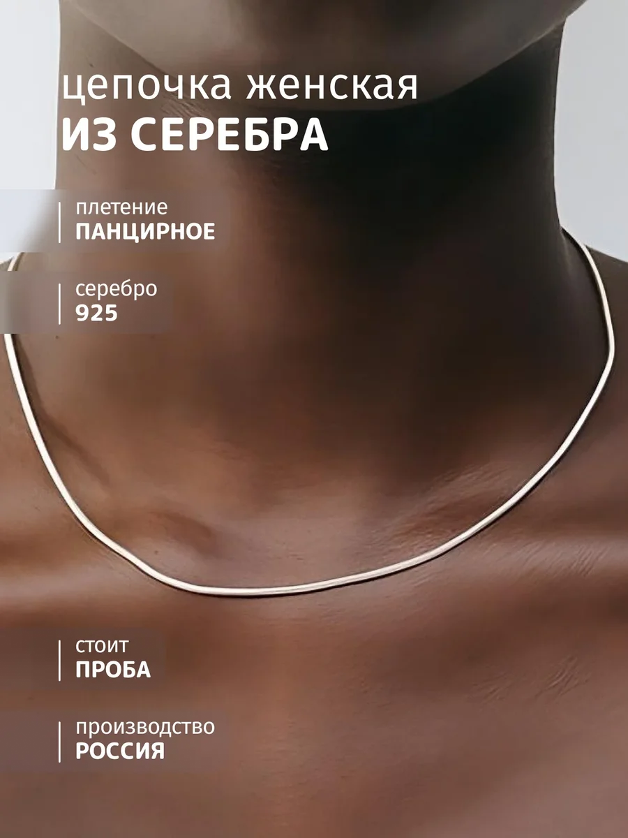 Цепочка серебряная 925 пробы на шею ювелирная