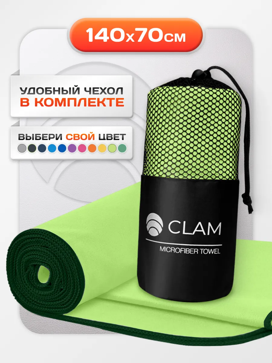Полотенце спортивное из микрофибры 70х140 для фитнеса