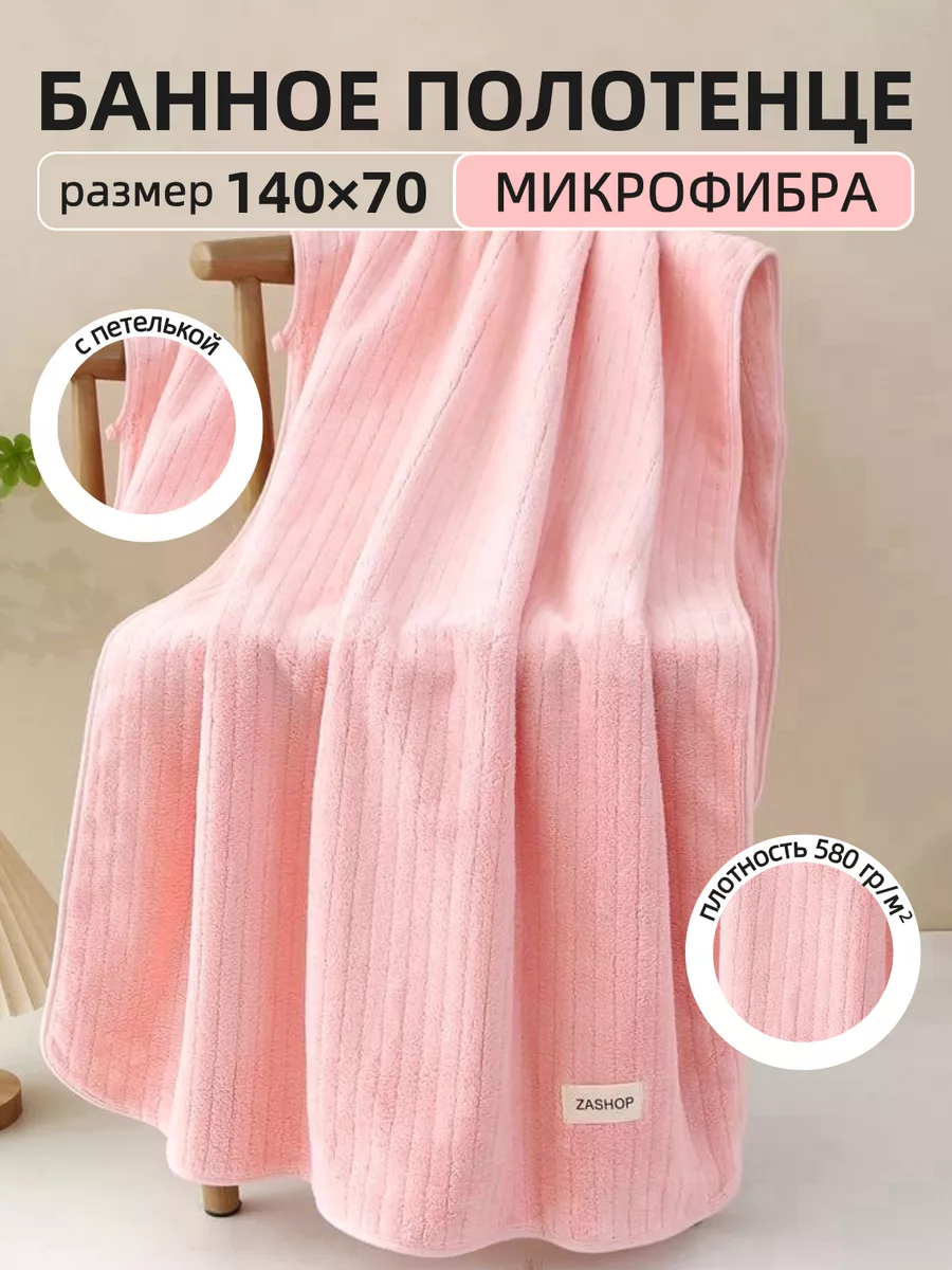 Полотенца спортивные из микрофибры пляжное