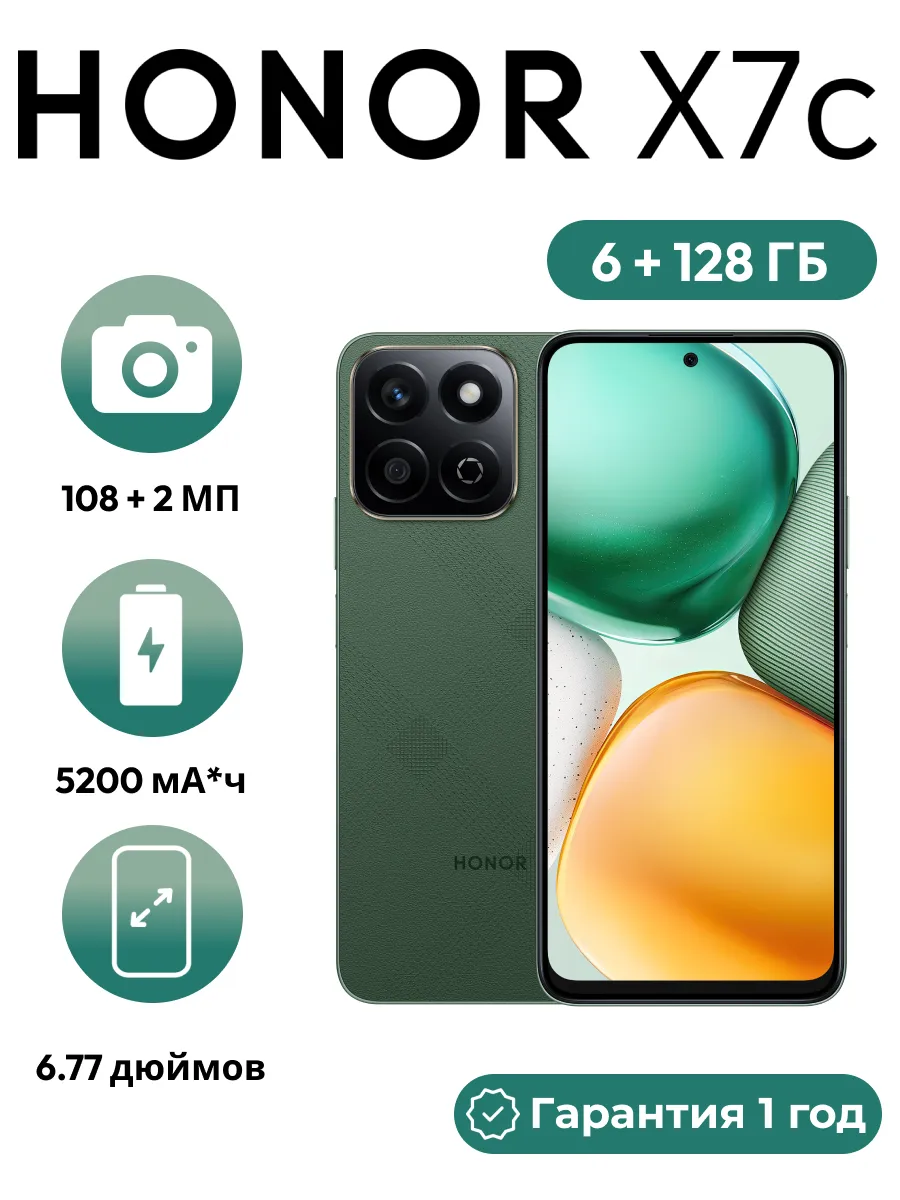 Смартфон  X7c 6 G B+128 G B зеленый