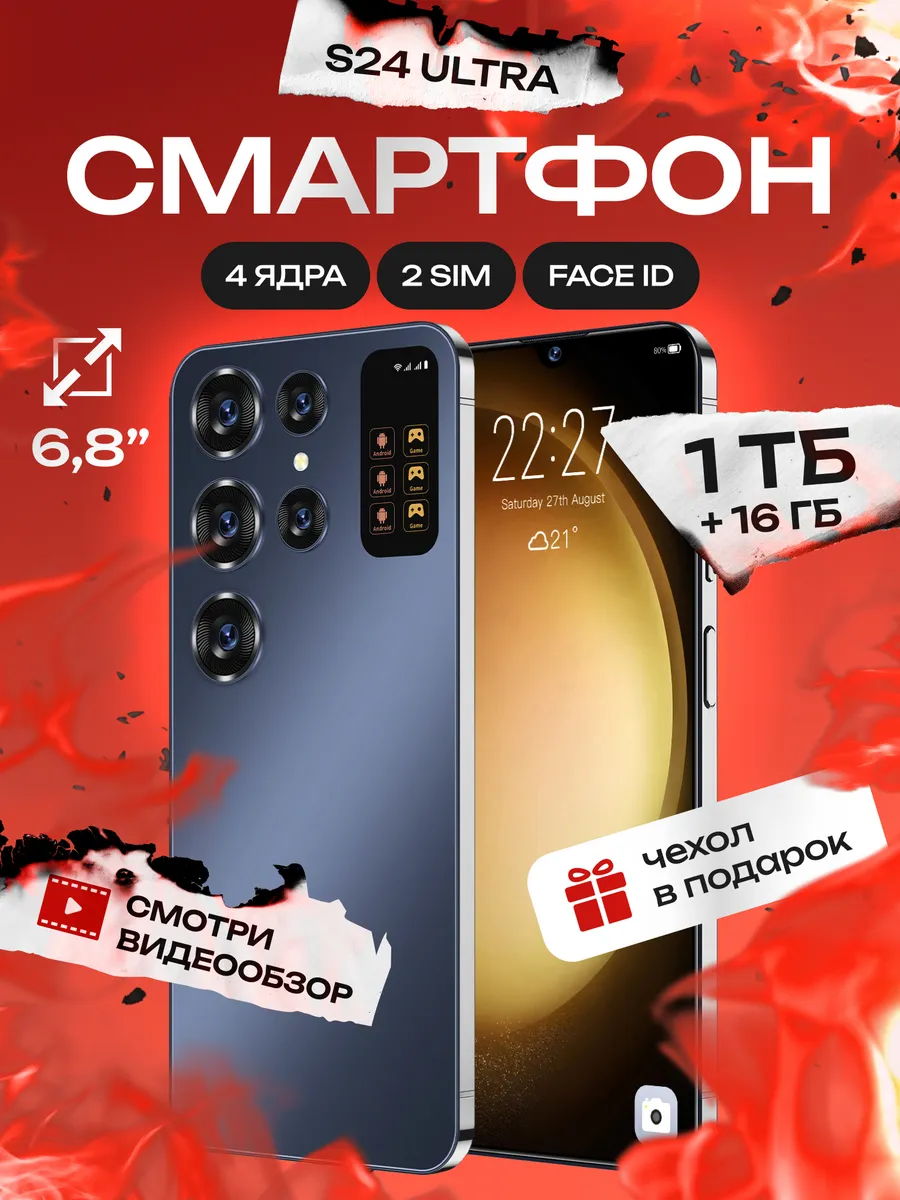 Смартфон  S24  Ultra 16  Г Б, 1  Т Б