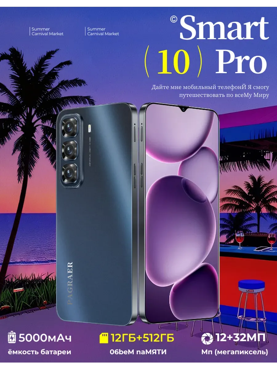 Смартфон  Infimix  Spark10  Pro  Подарок  Global 12 512  Г Б