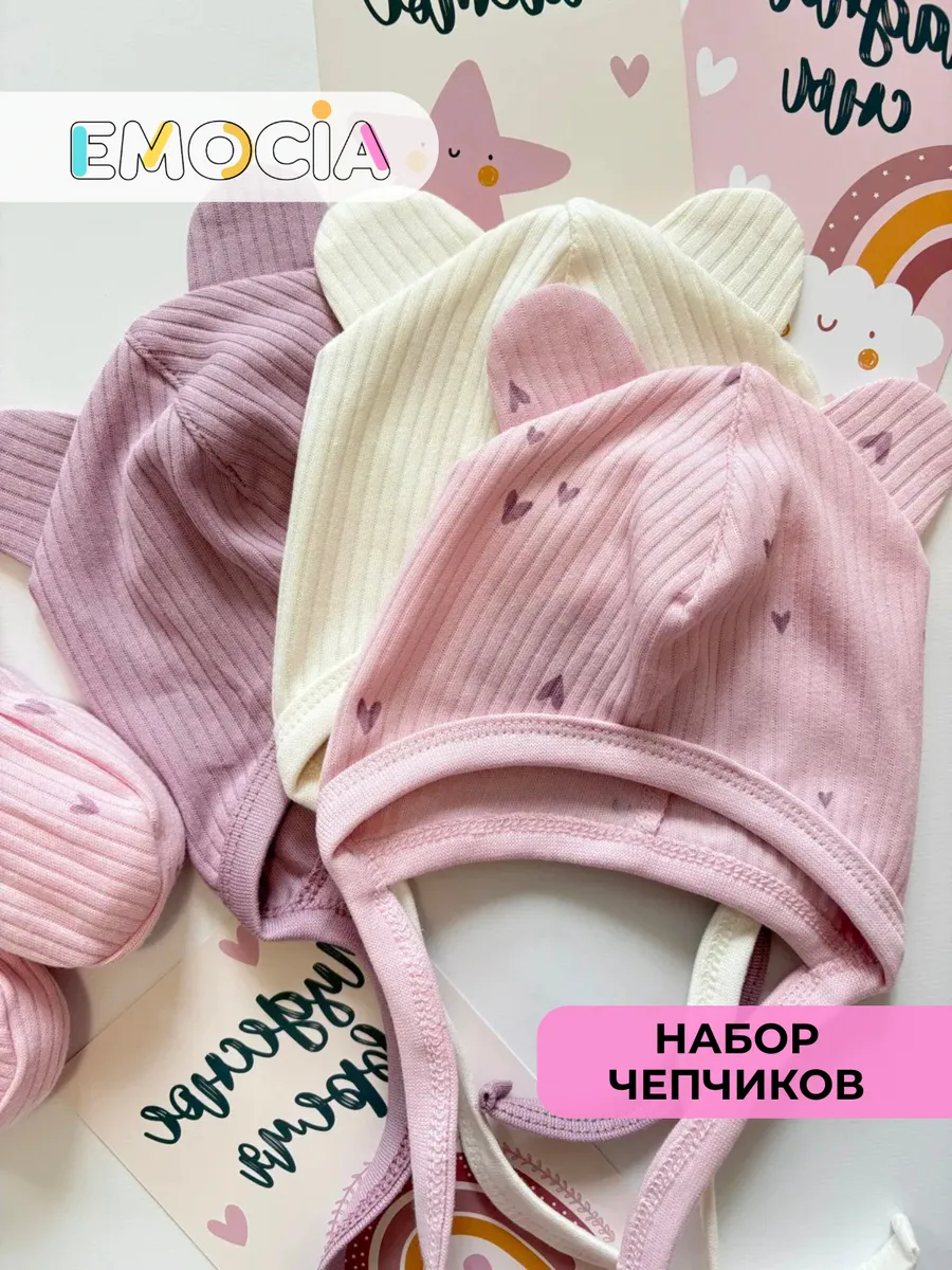 Чепчик для новорожденных с ушками на завязках