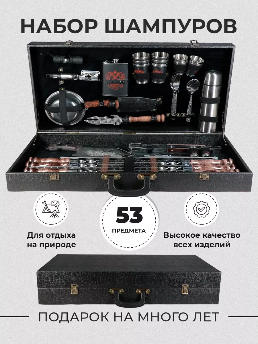 Подарок мужу на 23 февраля,  Подарочный набор шампуров