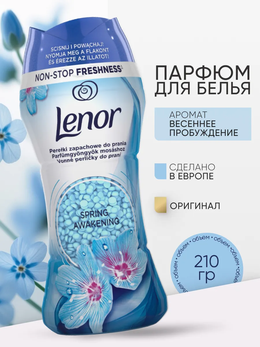 Кондиционер для стирки белья  S P R I N G  A W A K E N I N G  April fresh