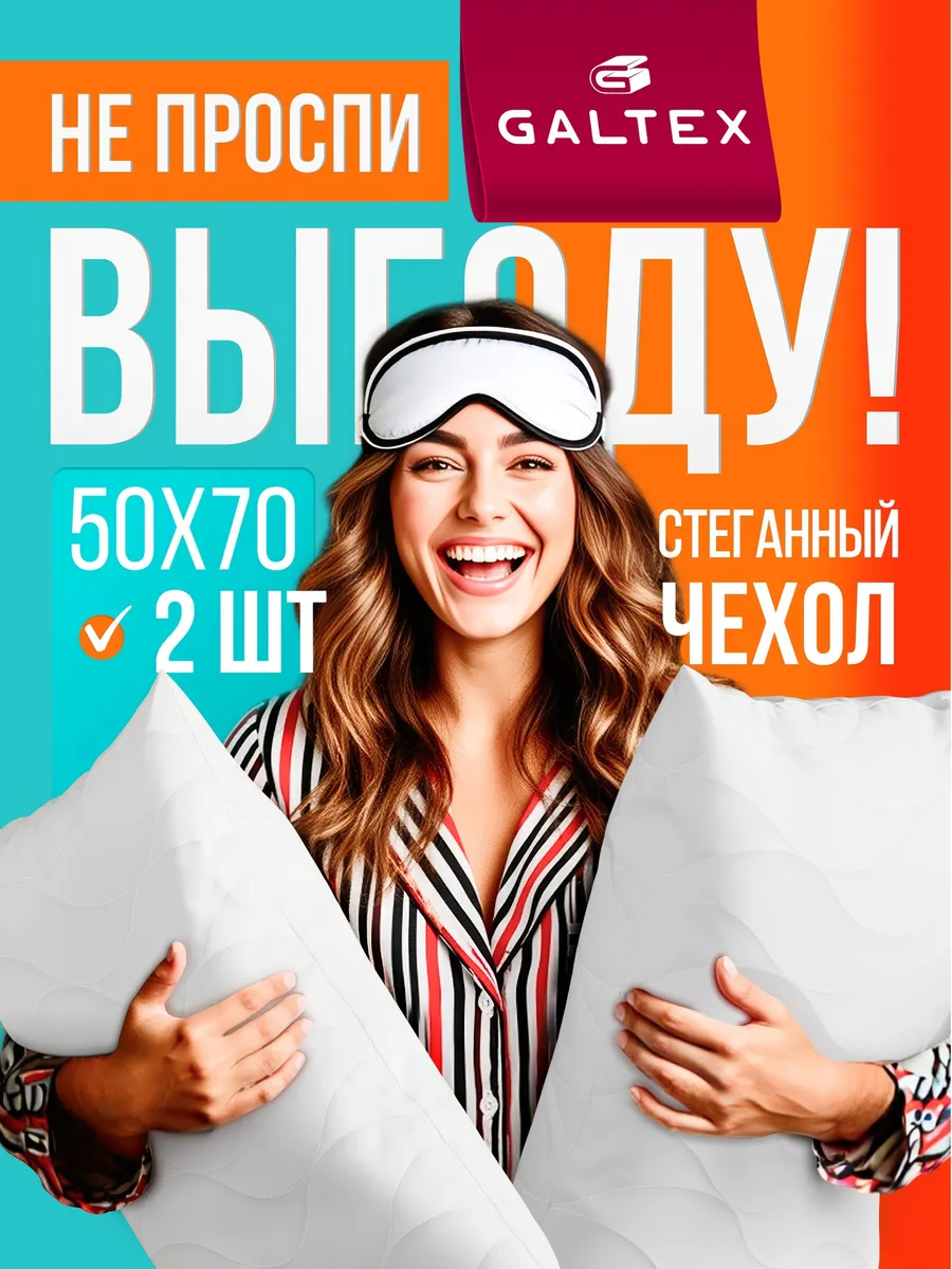 Подушка 50х70 - 2 шт