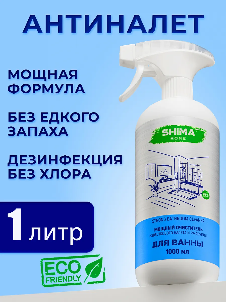 Мощный очиститель для ванной антиналет  S T R O N G  B A T H R O O M 1 л