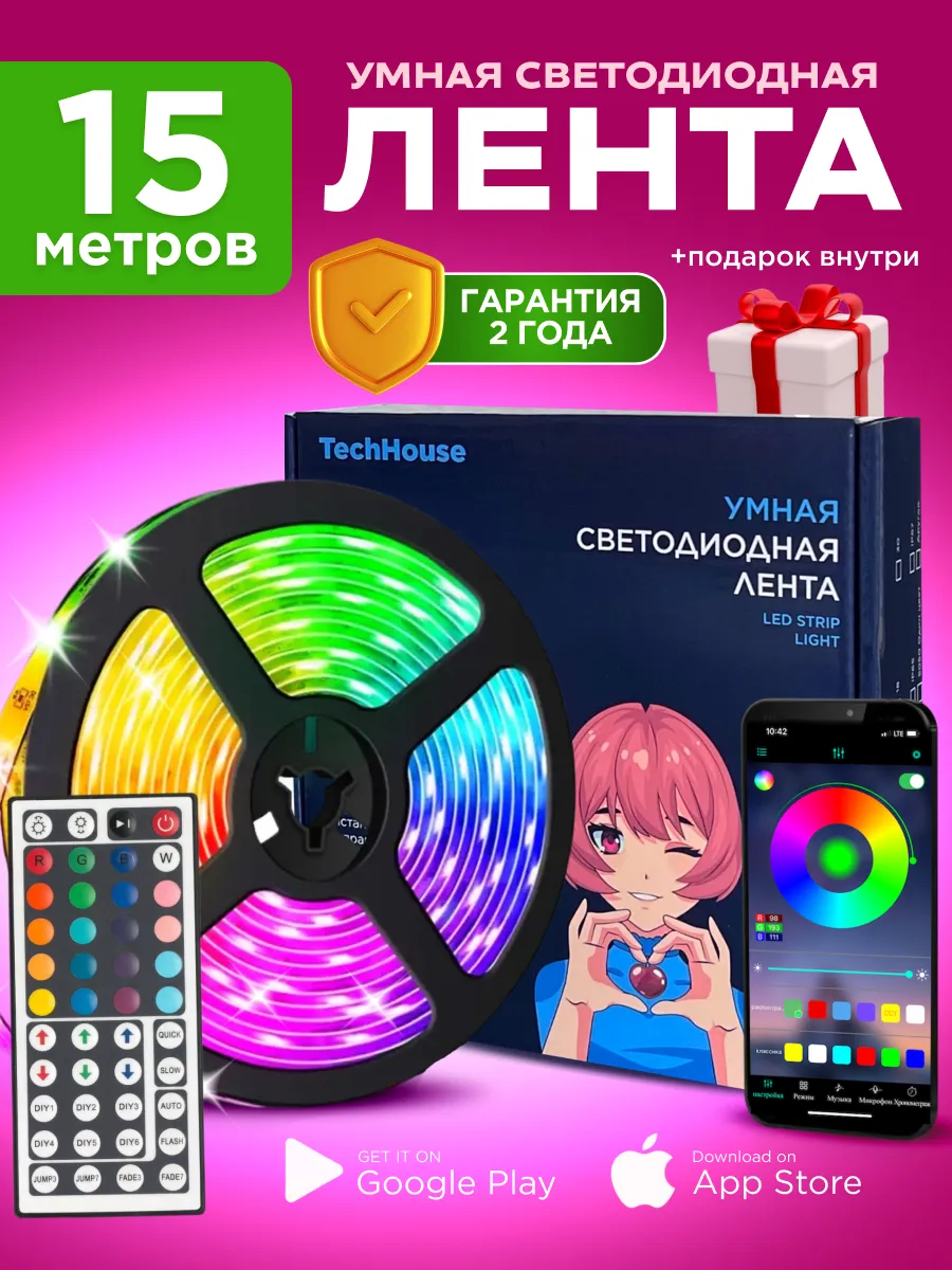 Светодиодная лента 15 метров с пультом  R G B  L E D