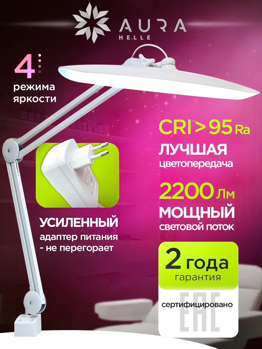 Бестеневая лампа для маникюра и наращивания ресниц