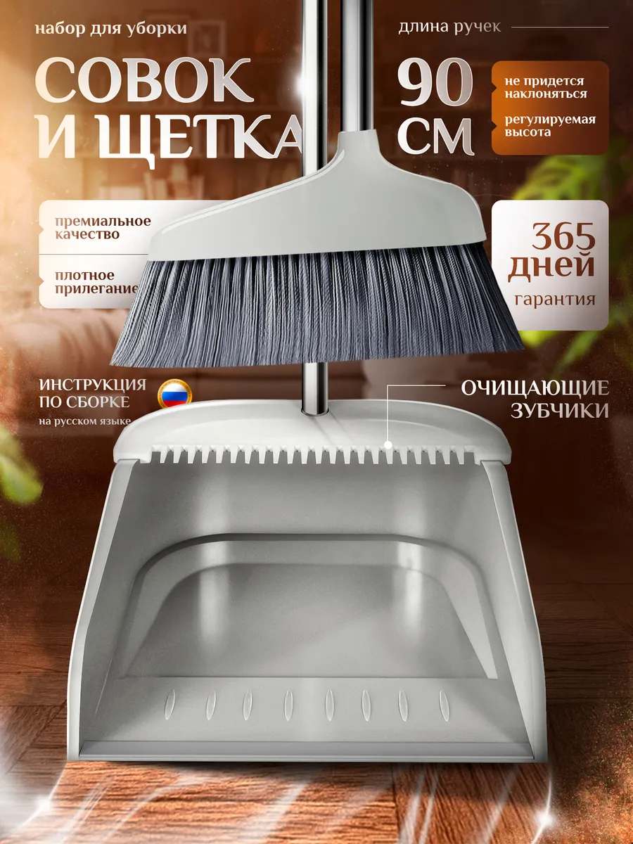 Щетка  Веник и совок для уборки