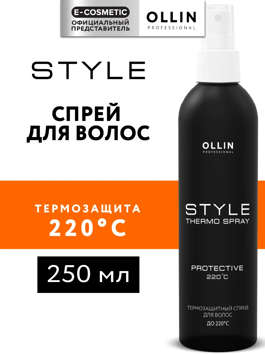 Спрей для волос  O L L I N  S T Y L E термозащита, 250 мл
